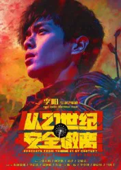 从21世纪安全撤离封面